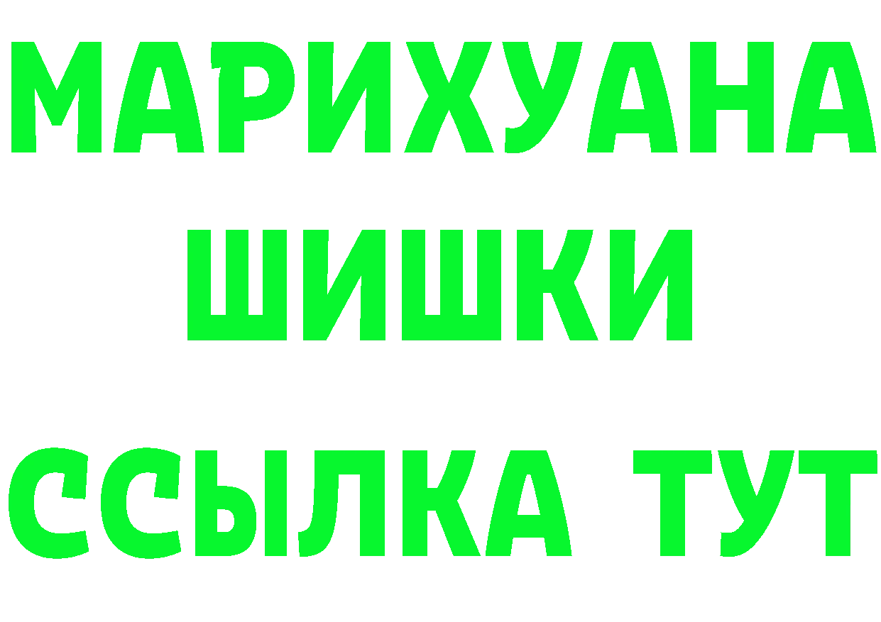 ГЕРОИН Heroin ссылка дарк нет mega Буй